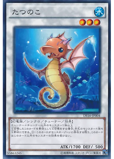 たつのこ