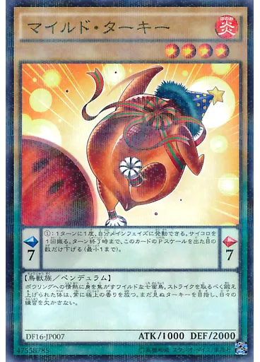 マイルド・ターキー — Duelist Festival 2016 - Promotion Pack