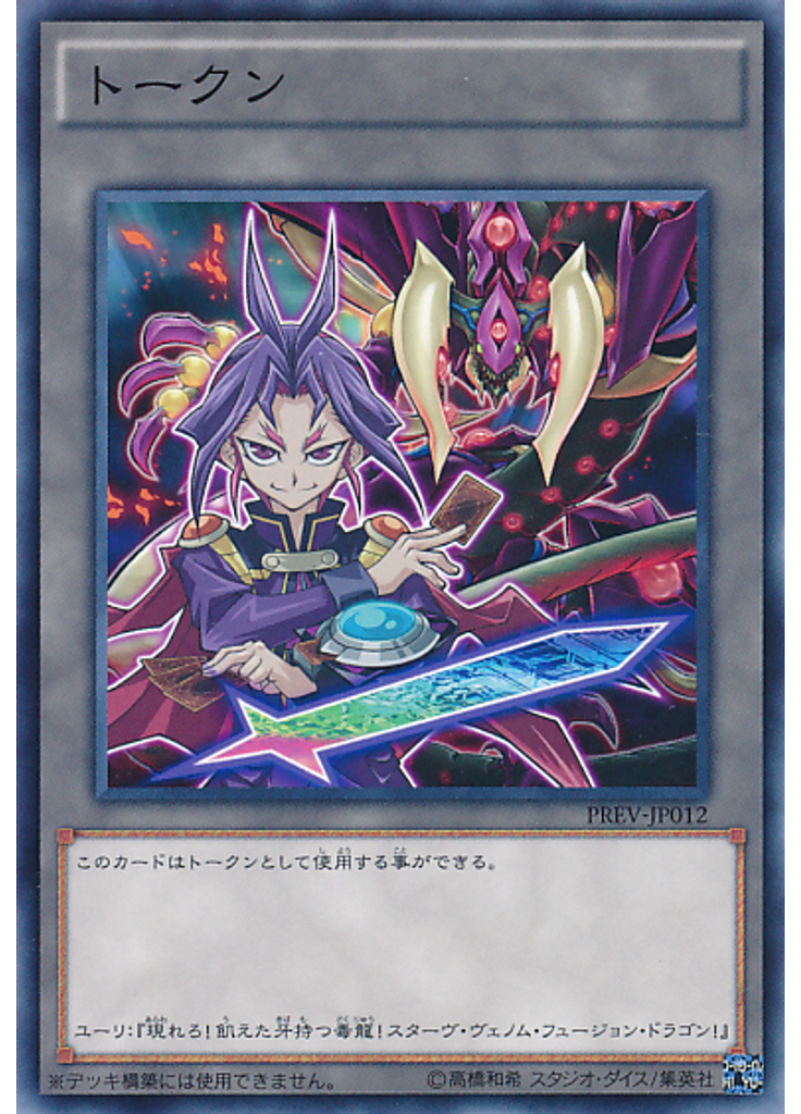 トークン