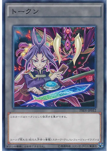 トークン