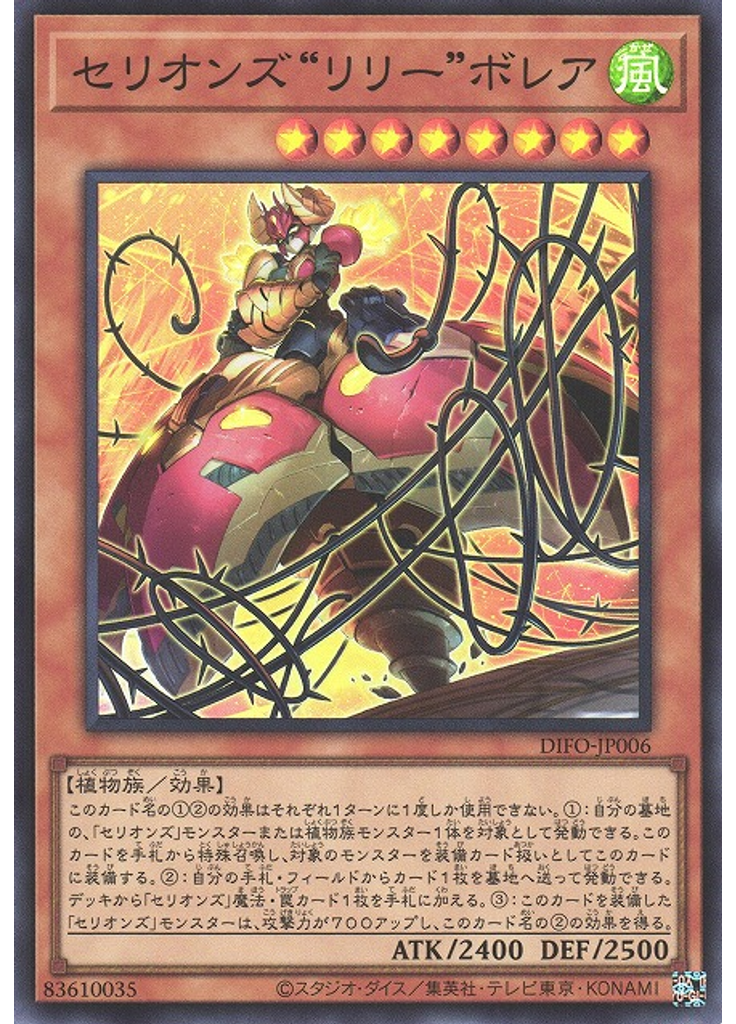 セリオンズ“リリー”ボレア