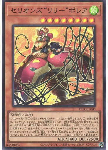 セリオンズ“リリー”ボレア