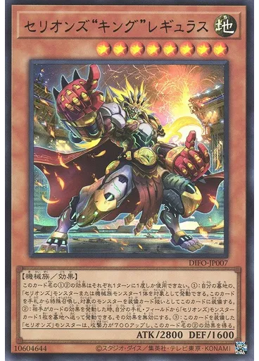 セリオンズ“キング”レギュラス