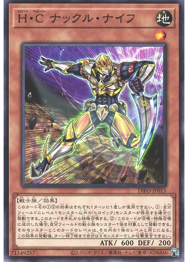 Ｈ・Ｃ ナックル・ナイフ