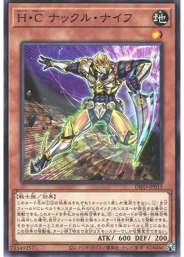 Ｈ・Ｃ ナックル・ナイフ