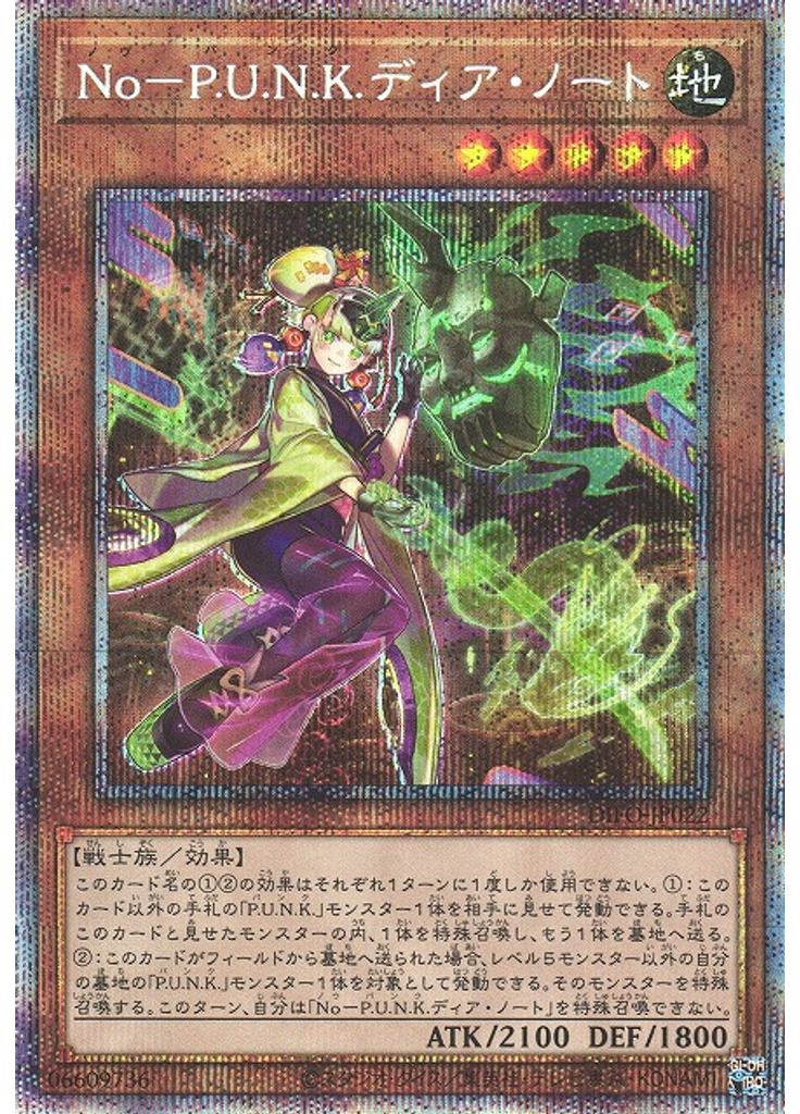 Ｎｏ－Ｐ．Ｕ．Ｎ．Ｋ．ディア・ノート (Prismatic Secret Rare)
