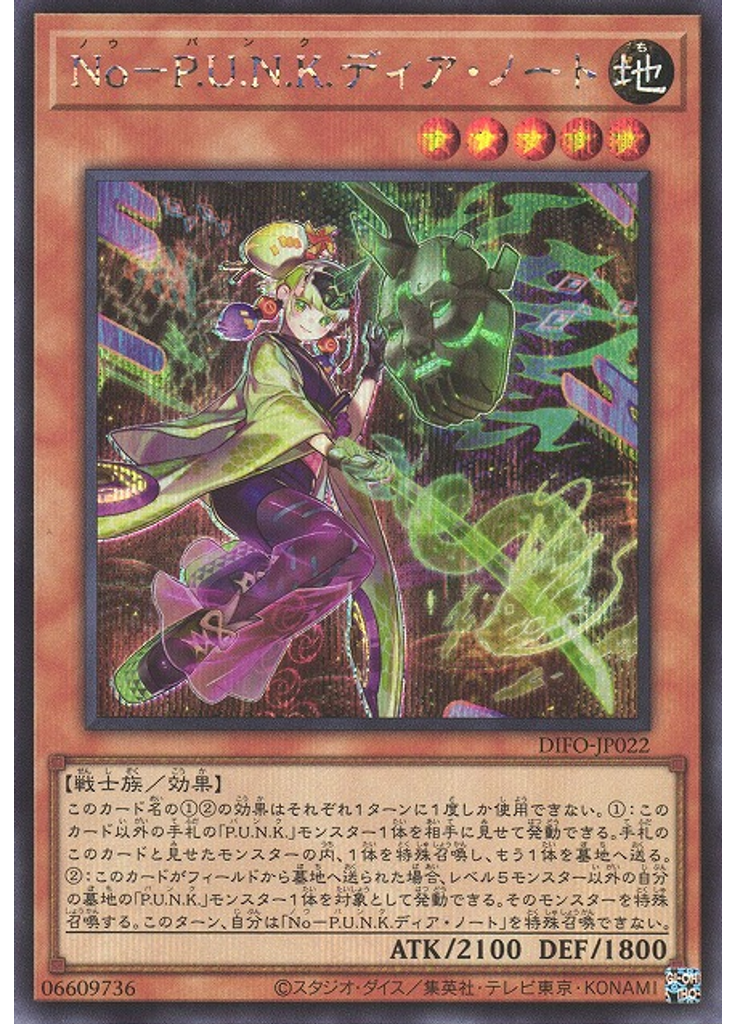 Ｎｏ－Ｐ．Ｕ．Ｎ．Ｋ．ディア・ノート (Secret Rare)
