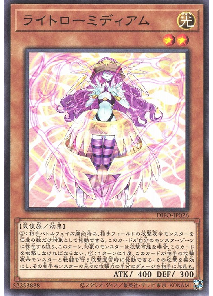 ライトローミディアム