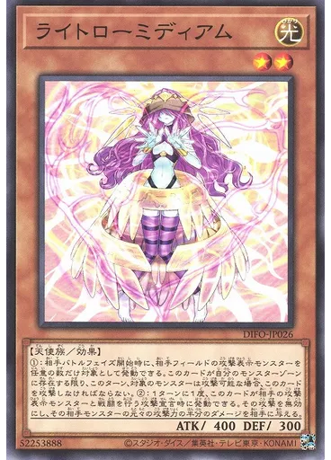 ライトローミディアム