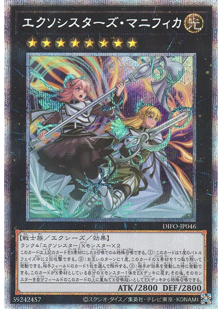 エクソシスターズ・マニフィカ (Prismatic Secret Rare)