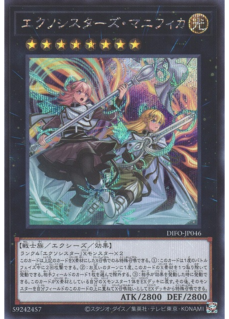 エクソシスターズ・マニフィカ (Secret Rare)