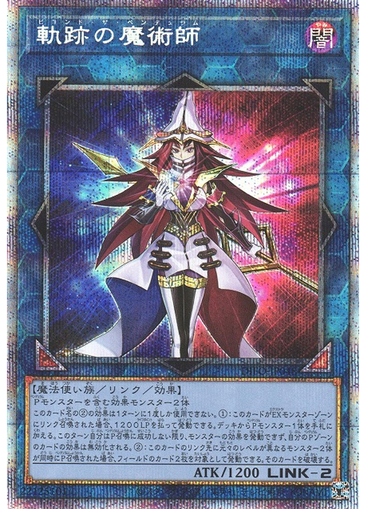 軌跡の魔術師 (Prismatic Secret Rare)