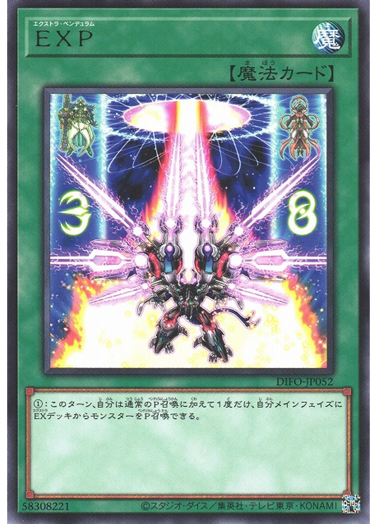 ＥＸＰ