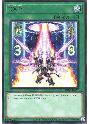 ＥＸＰ