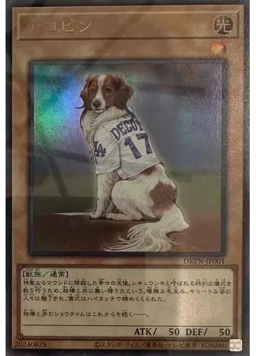 デコピン — Gift for Shohei Ohtani