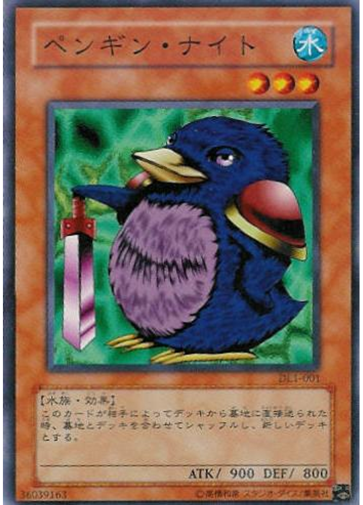 ペンギン・ナイト