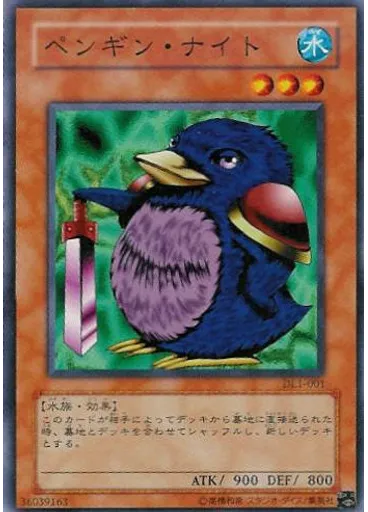 ペンギン・ナイト