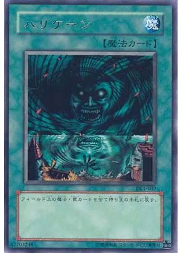 ハリケーン