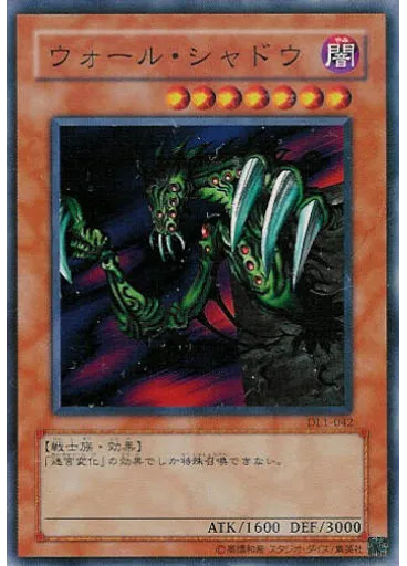 ウォール・シャドウ