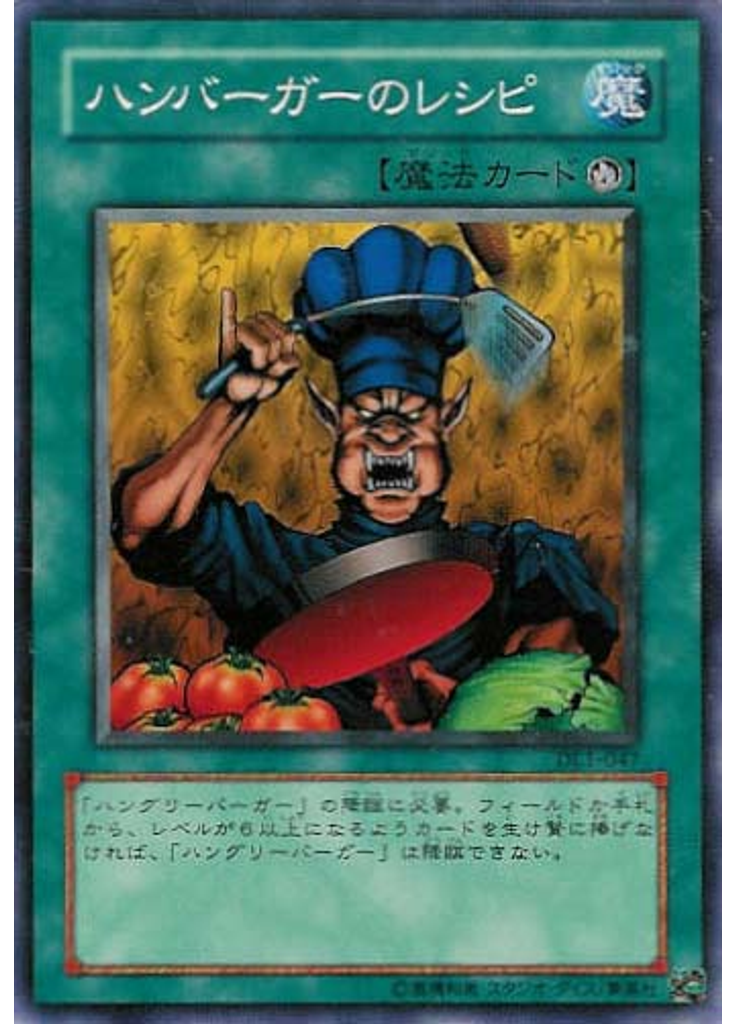 ハンバーガーのレシピ