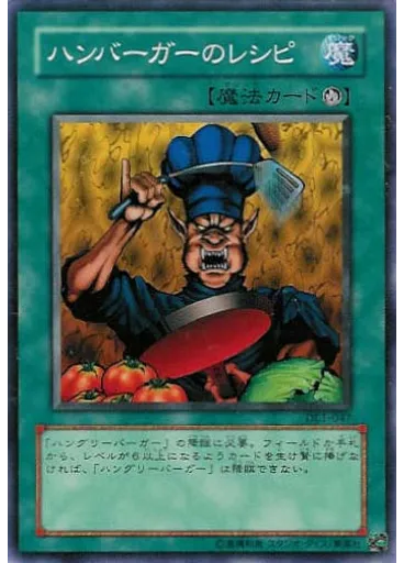 ハンバーガーのレシピ