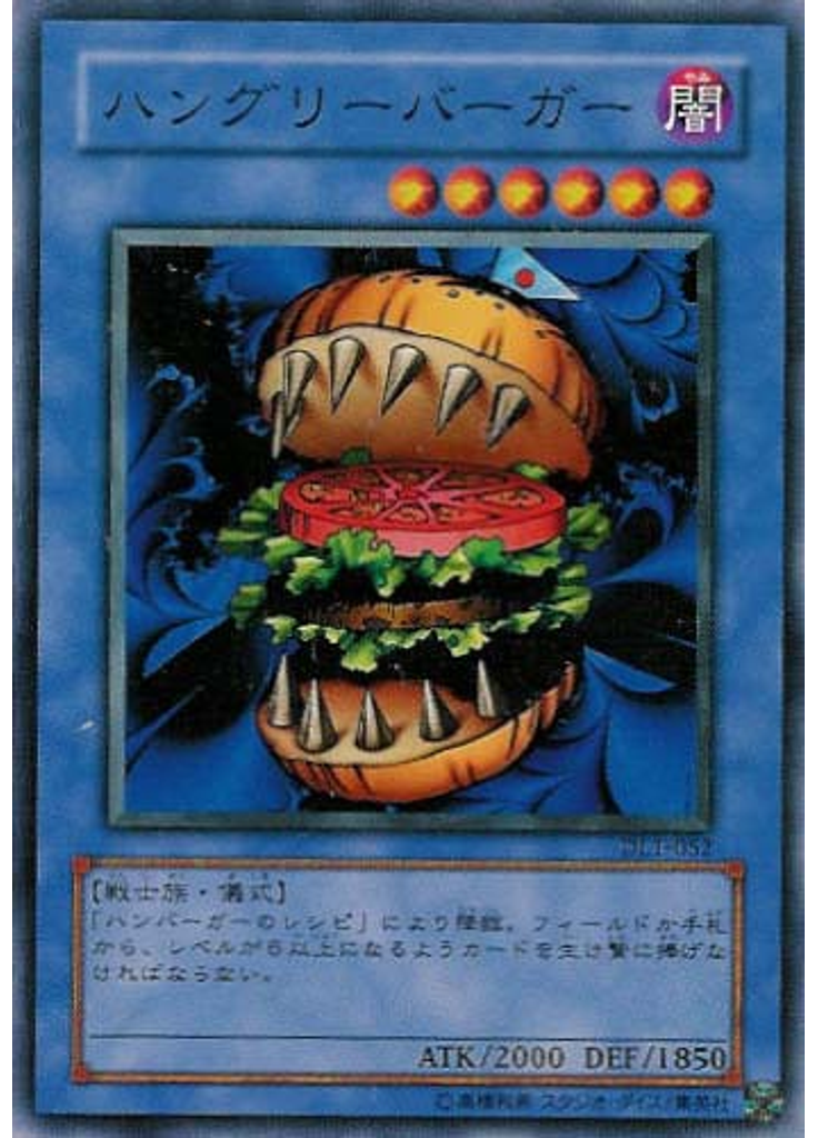 ハングリーバーガー