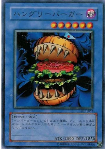 ハングリーバーガー