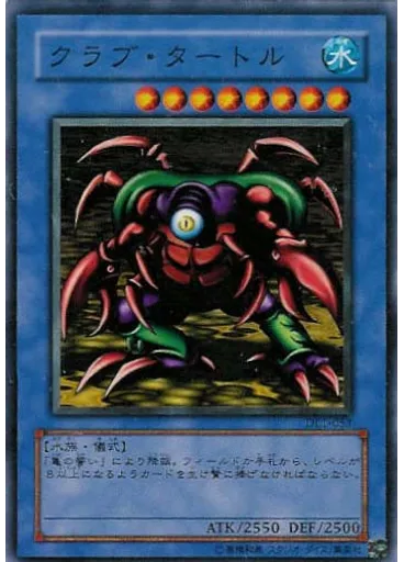 クラブ・タートル — Duelist Legacy Volume.1