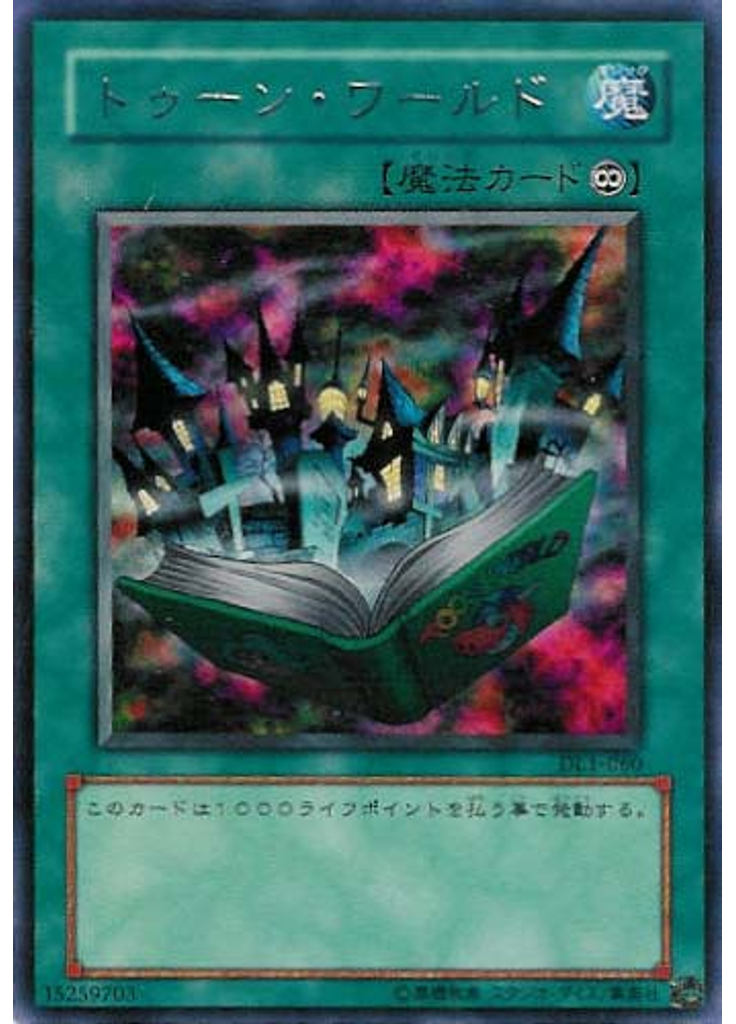 トゥーン・ワールド