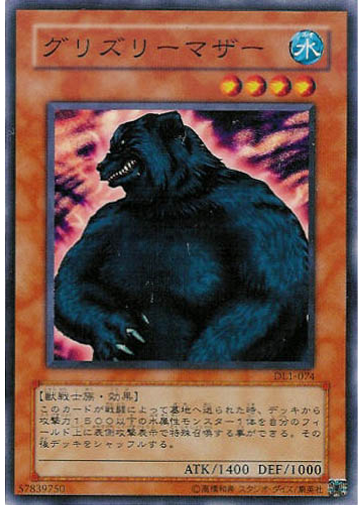 グリズリーマザー