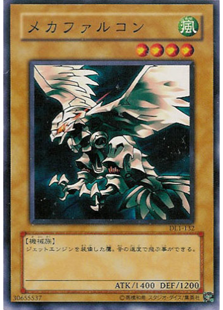 メカファルコン