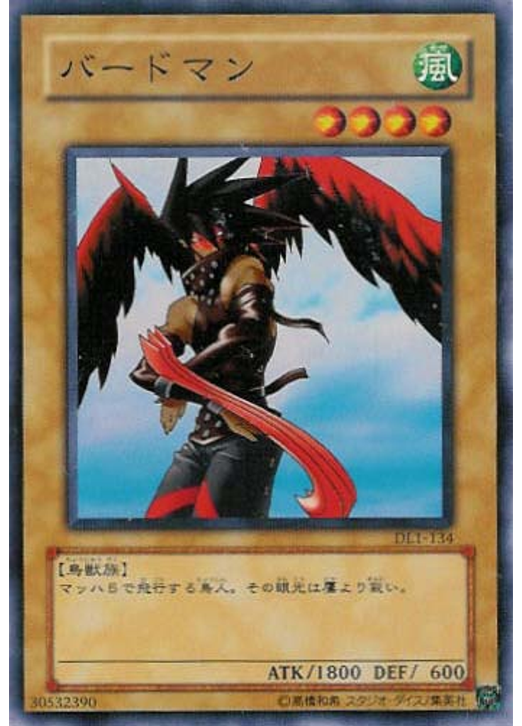 バードマン