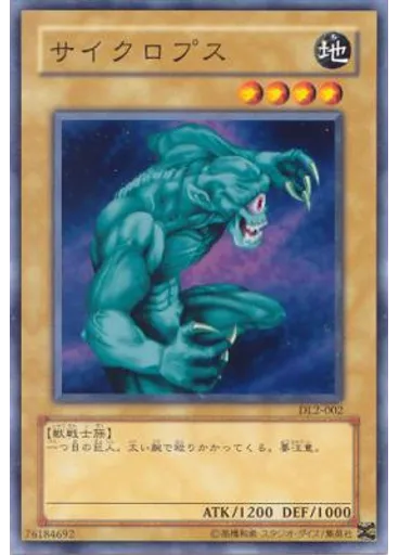 サイクロプス