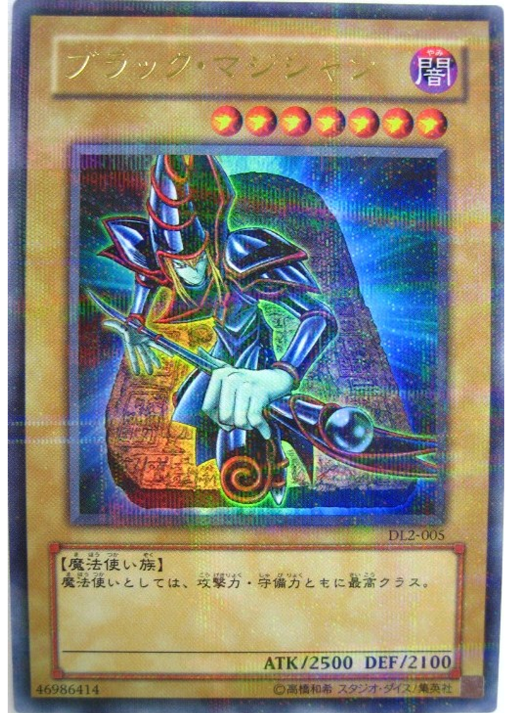 ブラック・マジシャン (Ultra Parallel Rare)