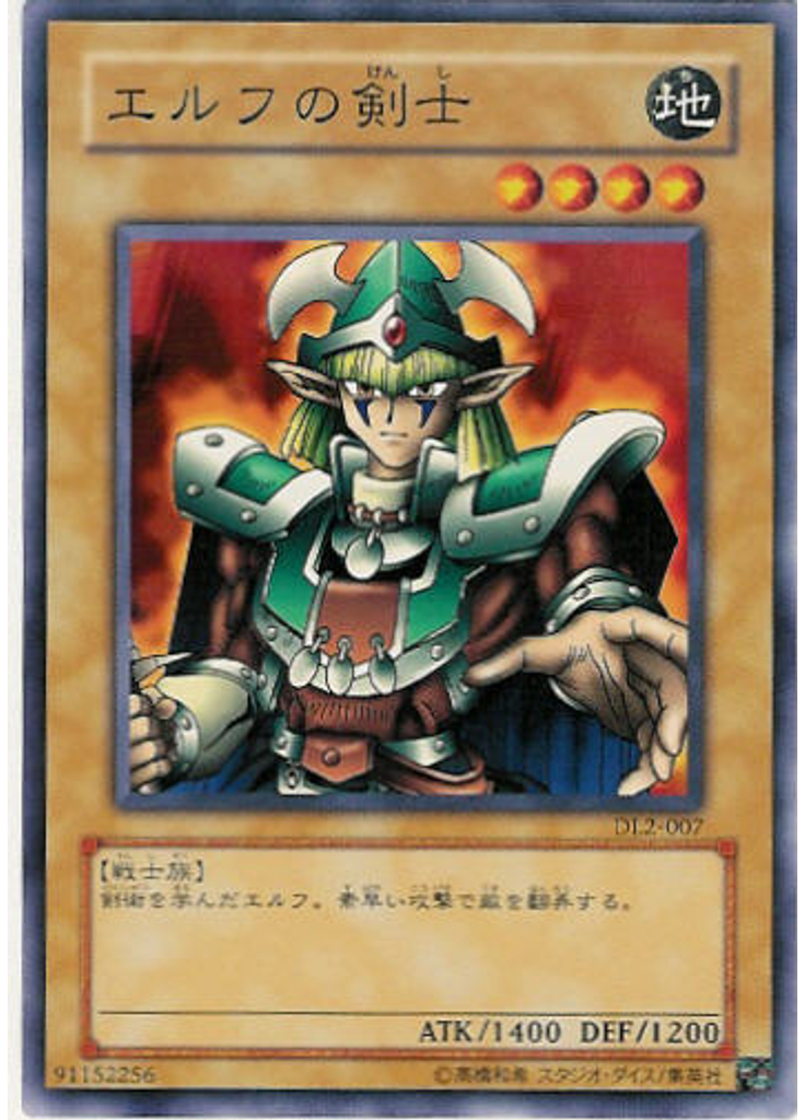 エルフの剣士