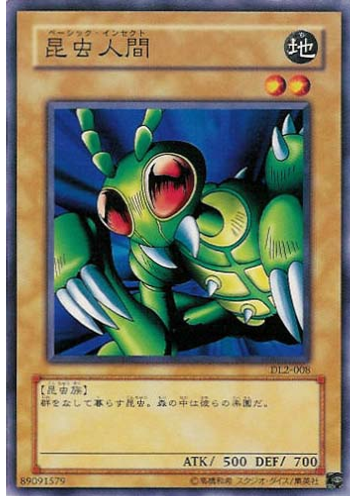 昆虫人間