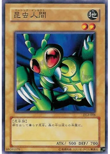 昆虫人間