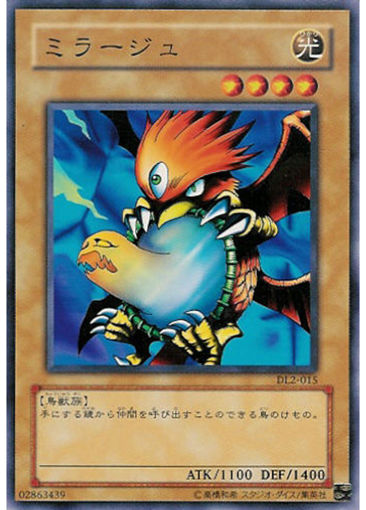 ミラージュ