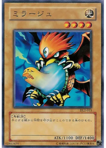 ミラージュ