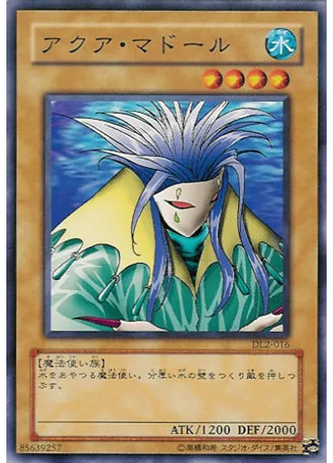 アクア・マドール