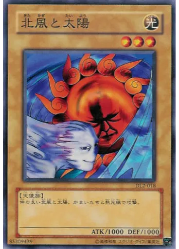北風と太陽