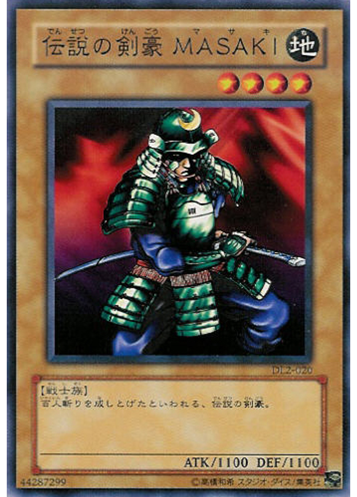 伝説の剣豪 ＭＡＳＡＫＩ