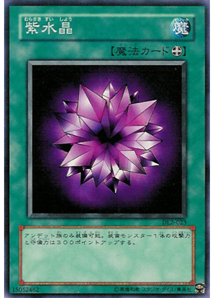 紫水晶