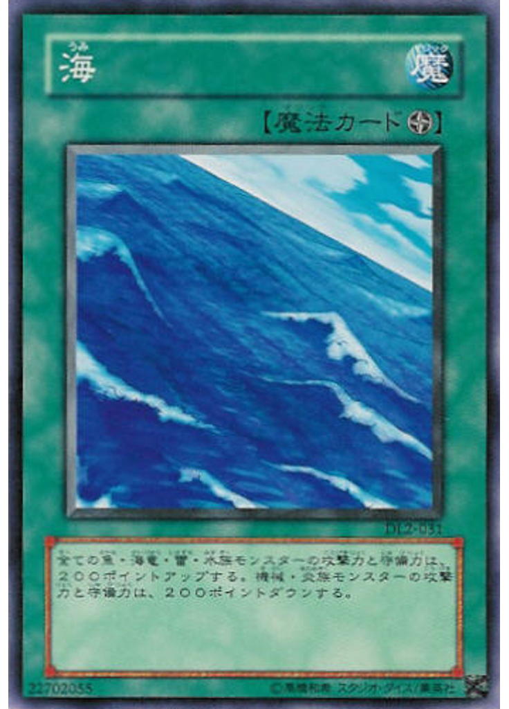 海