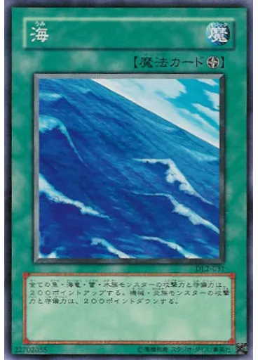 海