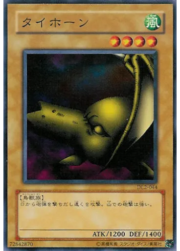 タイホーン