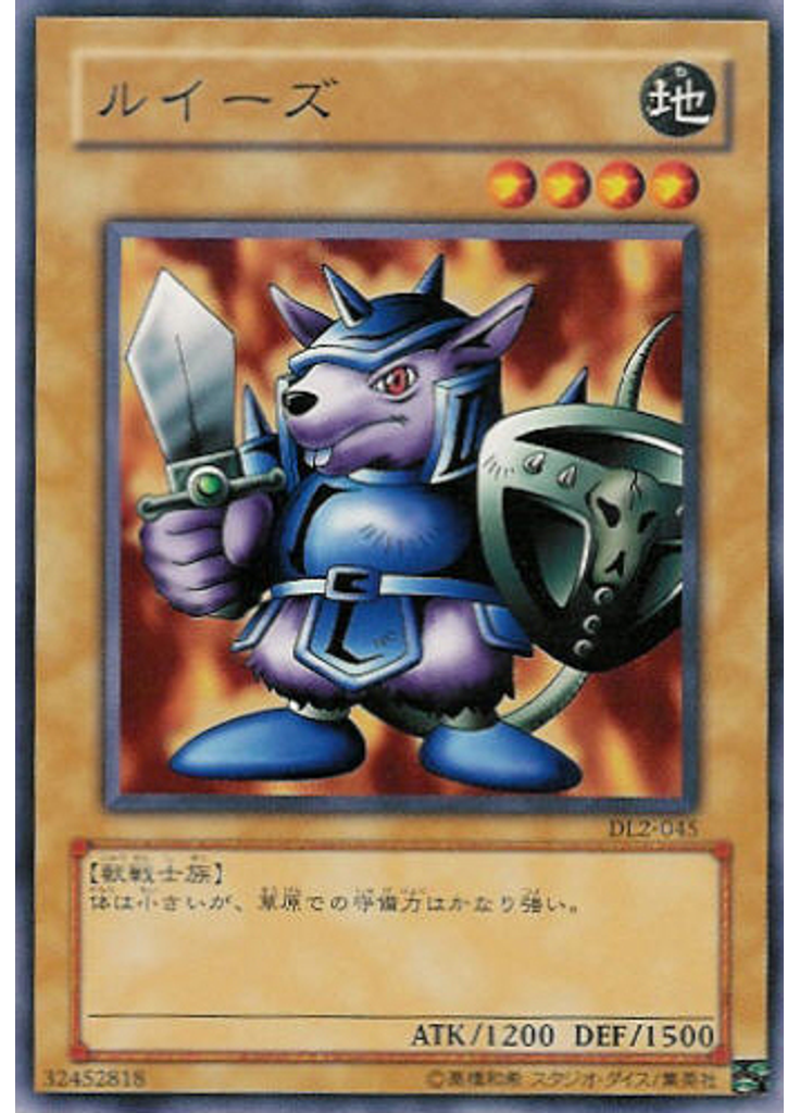 ルイーズ