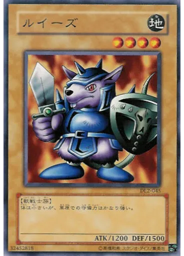 ルイーズ