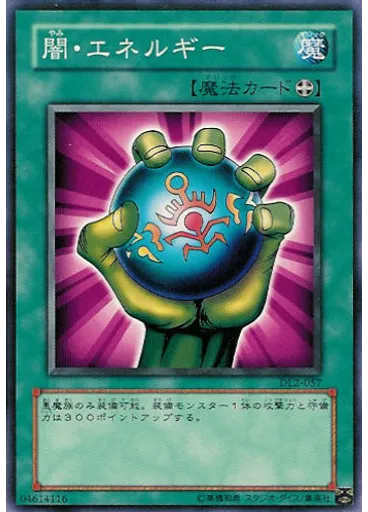 闇・エネルギー