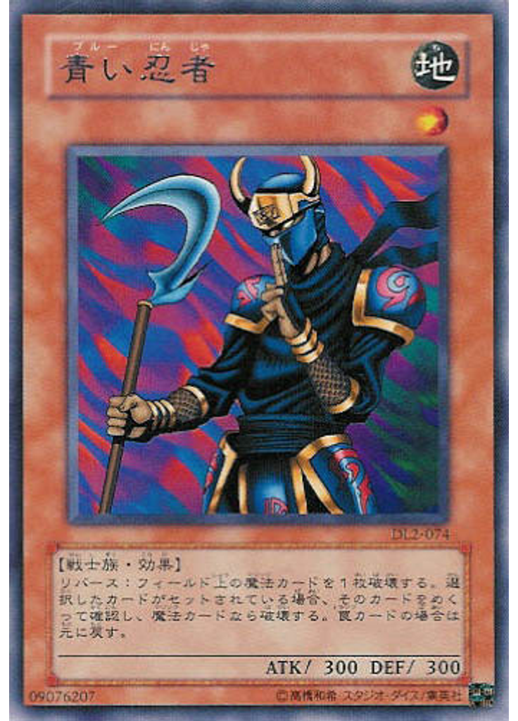 青い忍者